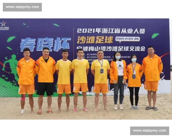 浙江与北京对决 展现东西部足球风采与实力碰撞